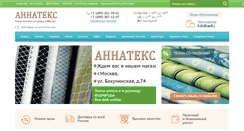 Desktop Screenshot of annatex.ru